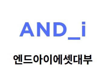 엔드아이에셋대부